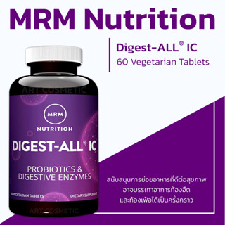 **ผสมผสานโปรไบโอติกกับเอนไซม์ย่อยอาหาร** MRM Digest-ALL® IC, 60 Vegetarian Tablets (NO.632)