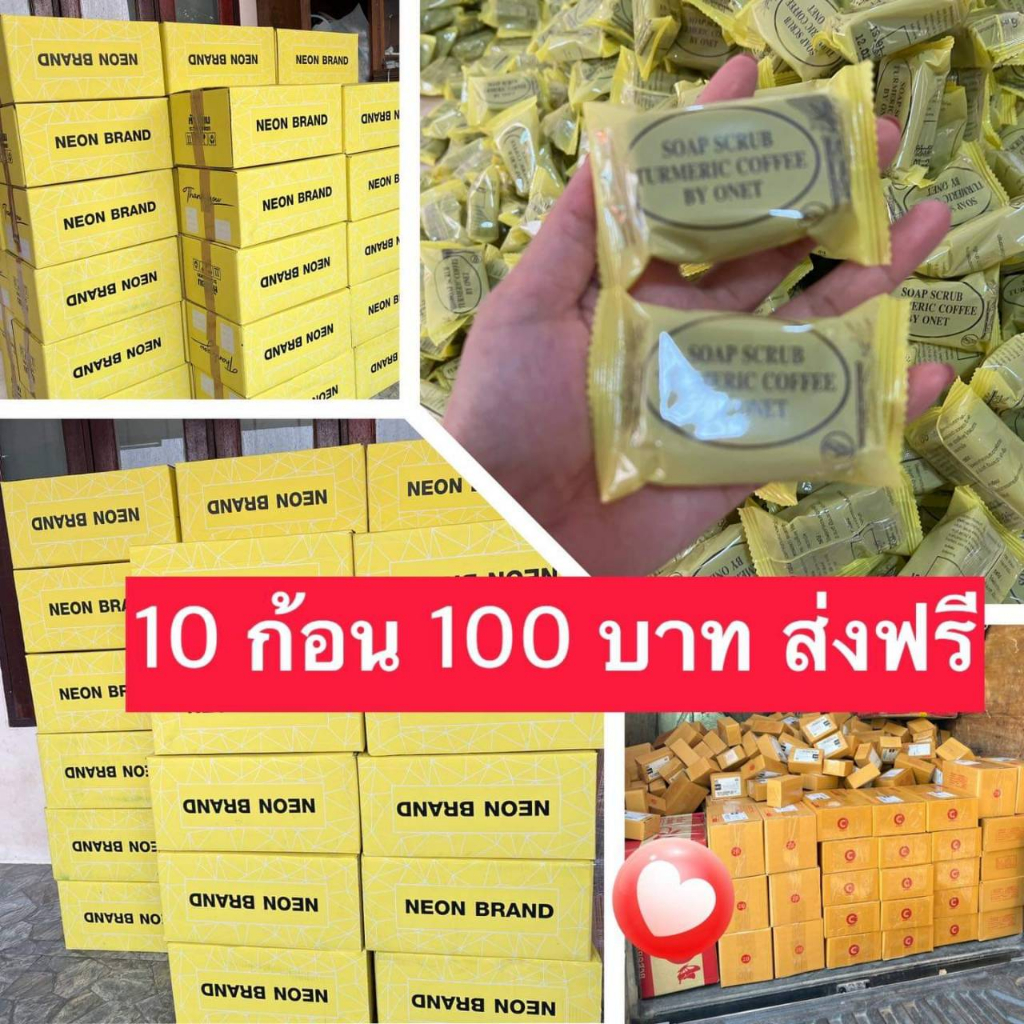 สบู่กาแฟขมิ้น-ฟอกหน้าฟอกตัวได้-36-กรัม10-ก้อน