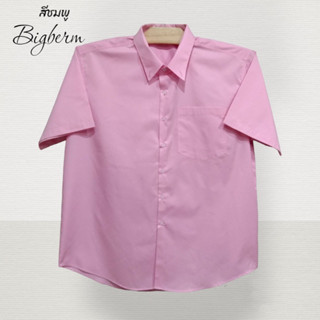 เสื้อเชิ้ตแขนสั้นผู้ชายคอปกผ้าคอมทวิวสีชมพู(Pink) คนอ้วนตัวใหญ่ M-6XL รอบอก 42-64นิ้ว