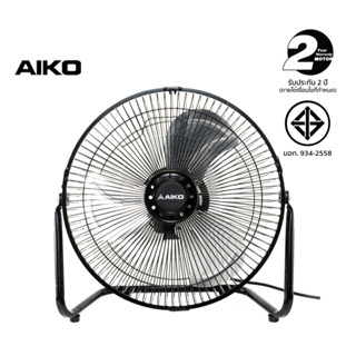 AIKO AVS-412 พัดลมขนาดเล็ก ใบพัดอลูมิเนียม 12 นิ้ว (ไม่ส่าย ปรับก้มเงยได้ ใช้ไฟบ้านทั่วไป) ***รับประกันมอเตอร์ 2ปี