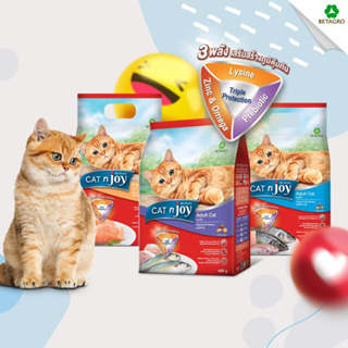 Cat njoy อาหารแมวชนิดเม็ด ขนาด 1.2 กิโลกรัม