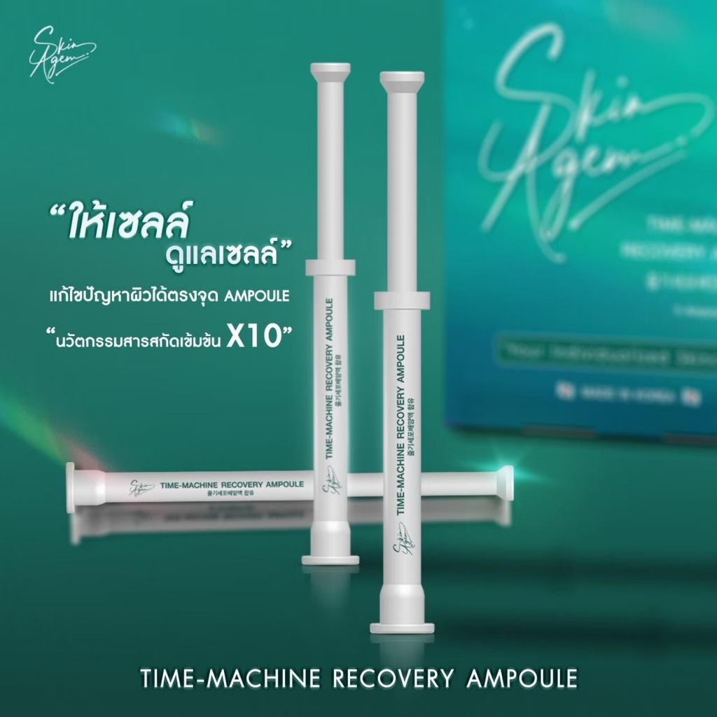 ครีมหน้าเรียว-สเต็มเซลล์จากเกาหลี-skinagem-1-กระปุก-ส่งฟรี-บำรุงผิวหน้าสุดล้ำ-กรอบหน้าชัด-ฟื้นฟูล่องลึก