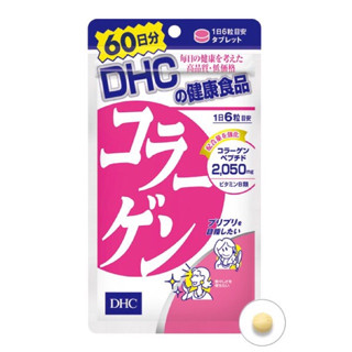 DHC Collagen ดีเอชซีคอลลาเจนญี่ปุ่น 60วัน 360 เม็ด