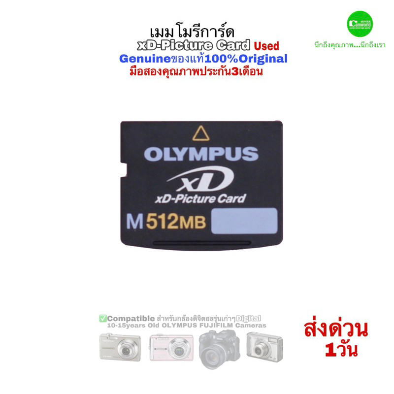 olympus-xd-picture-card-1gb-512mb-256mb-32mb-memory-digital-camera-old-models-เมมโมรี่การ์ดกล้องรุ่นเก่า-มือสองมีประกัน