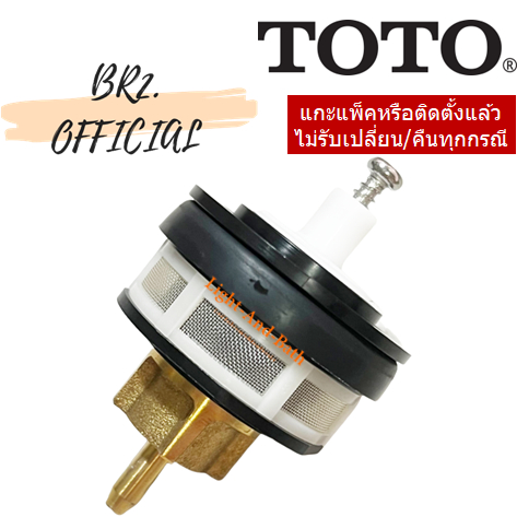 01-7-toto-ชุดลูกสูบฟลัชวาล์ว-s352-tt-sft9u014