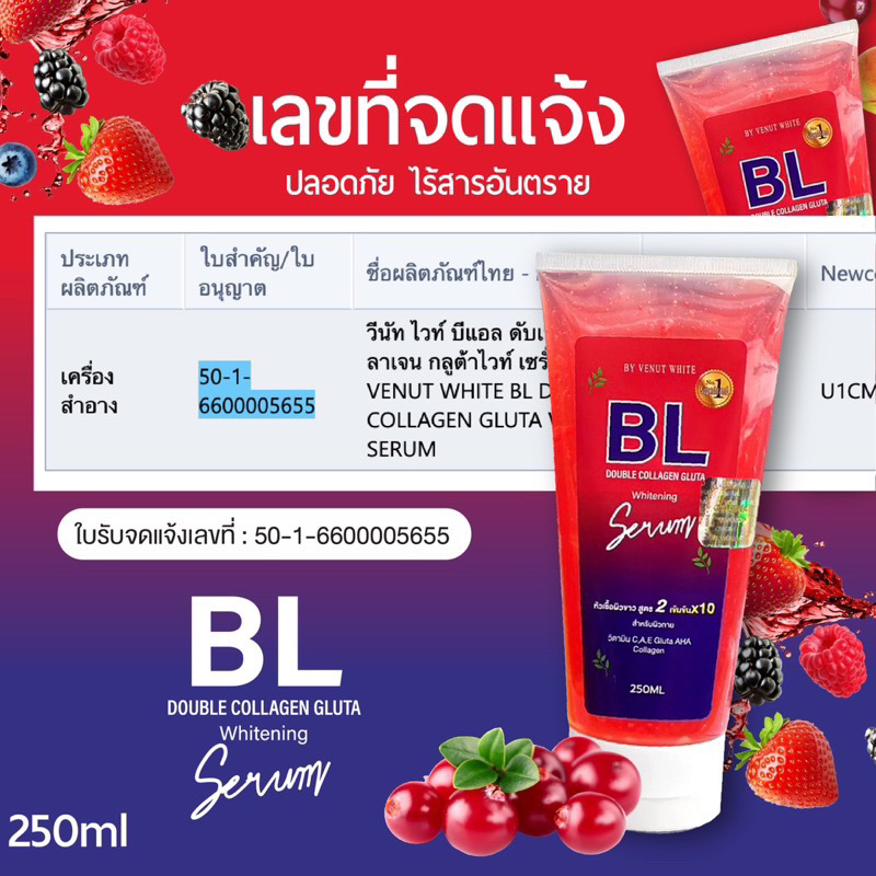 bl-double-collagen-gluta-whitening-serum-250ml-บีแอล