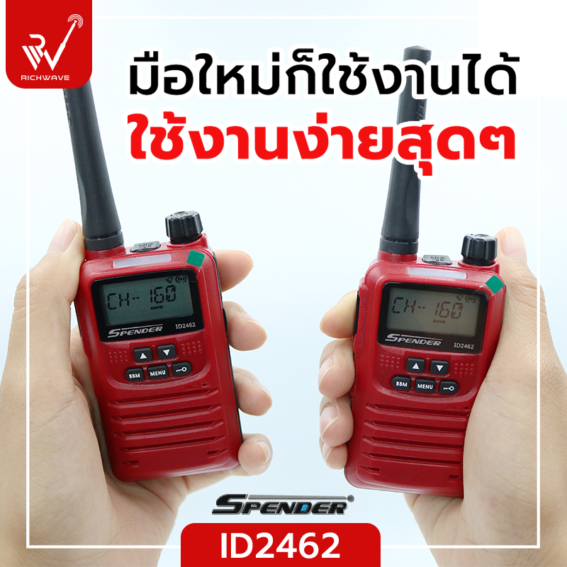 Spender รุ่น ID2462 หัวชาร์จ USB วิทยุสื่อสาร ไม่ต้องขอใบอนุญาต ส่งไกล ส่งแรง ประกัน 2 ปี https://wayoza.com