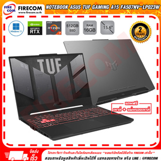 โน๊ตบุ๊ค Notebook Asus TUF GAMING A15 FA507NV-LP023W (MECHA GREY) ลงโปรแกรมพร้อมใช้งาน สามารถออกใบกำกับภาษีได้