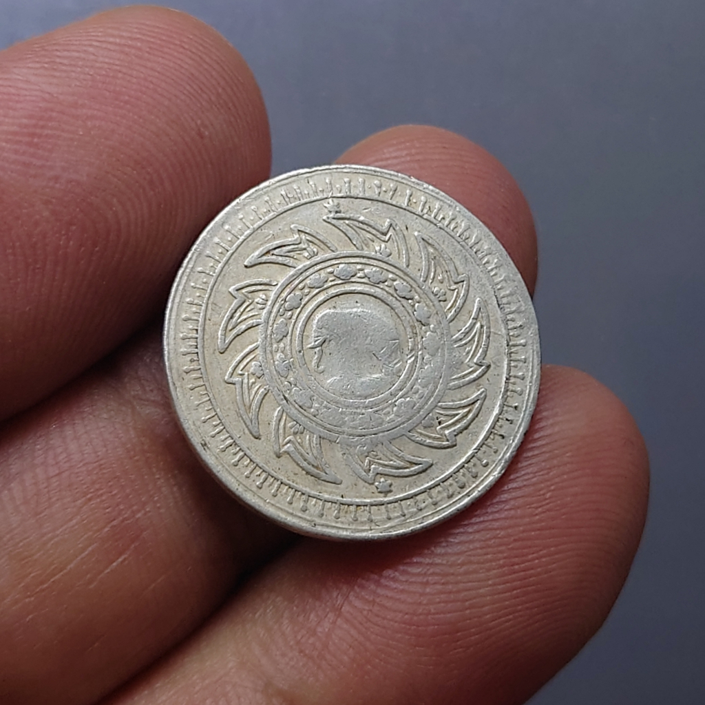 เหรียญสลึงเงิน-พระมหามงกุฎ-พระแสงจักร-รัชการที่-4-พ-ศ-2403