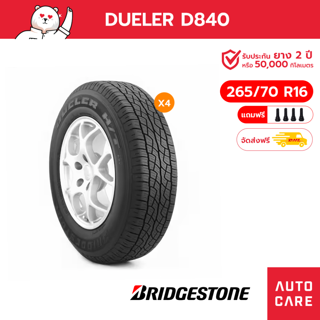 bridgestone-ปี21-ยางบริดจสโตน-ขนาด-265-70-r16-dueler-d840-ยางกระบะ-suv-ขอบ16-ส่งฟรี