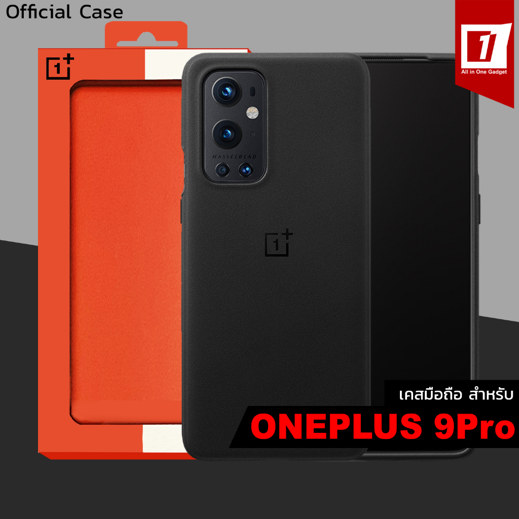 เคส-oneplus-9pro-sandstone-bumper-case