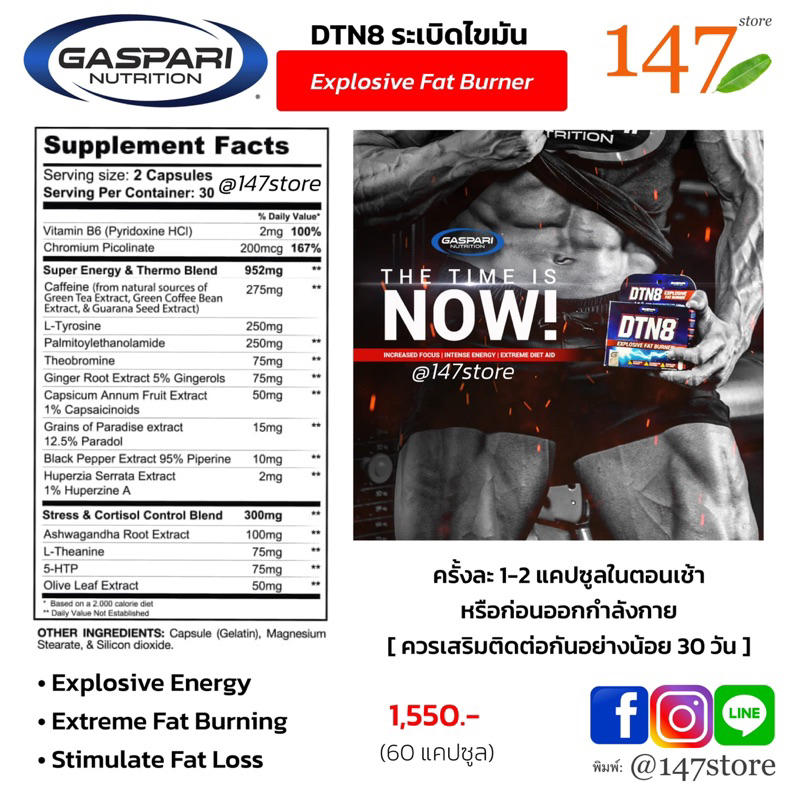 แท้100-gaspari-nutrition-dtn8-แฟตเบิร์น-ระเบิดไขมัน-เผาผลาญไขมันขั้นสุด-explosive-fat-burner-60-แคปซูล