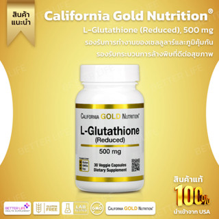 California Gold Nutrition, L-Glutathione (Reduced), 500 mg, 30 Veggie Capsules (No.690)