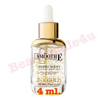 ( 4ML ) Smooth E 24K Gold Hydro boost anti-aging Supreme Serum 4ml. ลดเลือนริ้วรอย ชุ่มชื้น ผิวฉ่ำ สมูทอี โกลด์ 24K