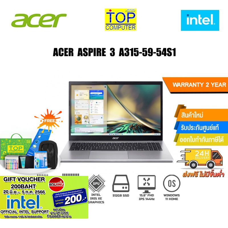 [แถมเพิ่ม! VOUCHER 200.][แลกซื้อKEYBOARD KB216/MOUSE MS116]ACER ASPIRE 3 A3155954S1 /i51235U