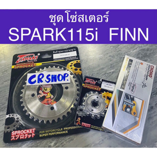 โซ่สเตอร์ SPARK115i FINN 14-34-106 เงา แท้ทน
