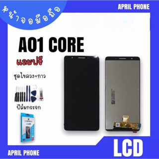 LCD A01core หน้าจอมือถือ หน้าจอA01core จอA01core จอโทรศัพท์ จอ A01 core จอA01core แถมฟรีฟีล์ม