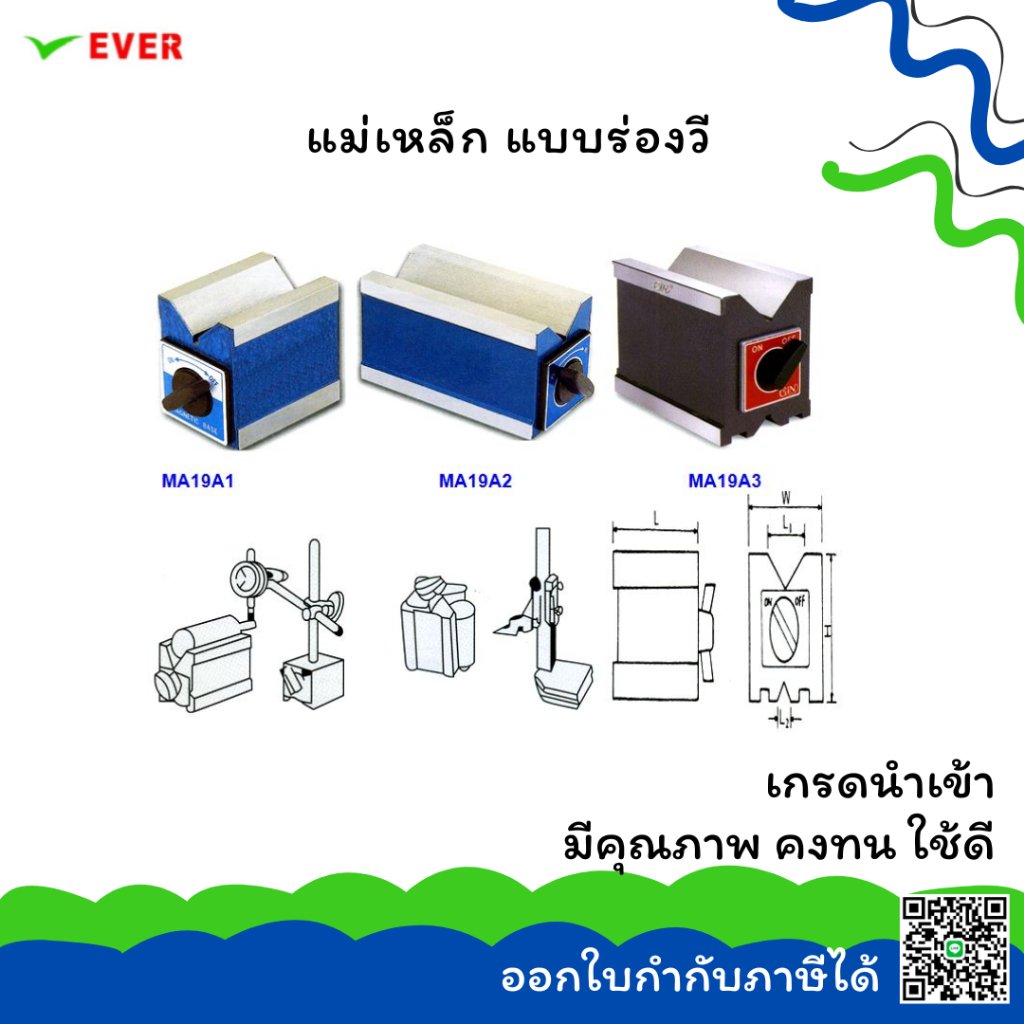 แม่เหล็กจับชิ้นงานแบบร่องวีมีปุ่มเปิดปิด-พร้อมส่ง-magnetic-v-block-ma19a