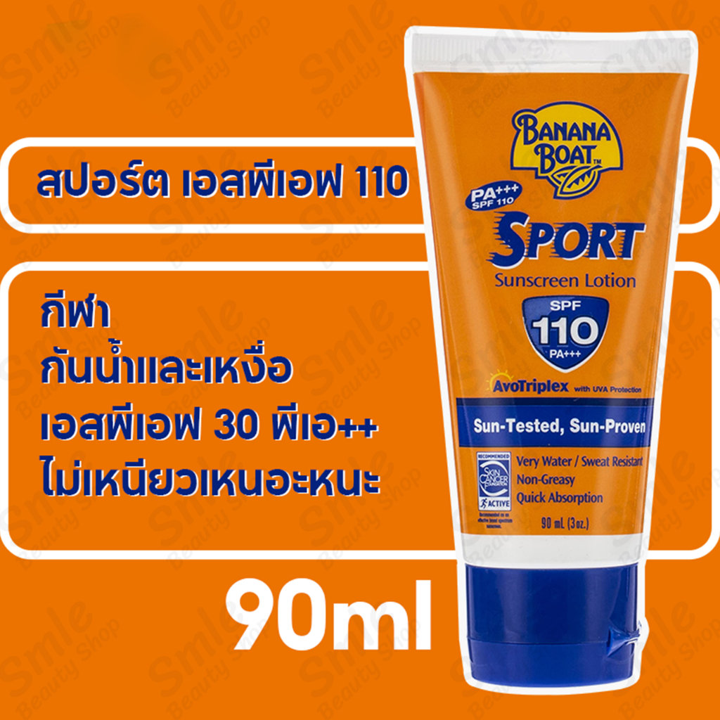 banana-boat-sports-sunscreen-lotion-banana-boat-กันแดด-กีฬา-กันแดดบานาน่าโบ๊ท-spf110-pa-90ml