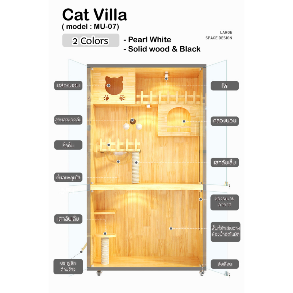 กรงแมวไม้eco-board-บ้านไม้แมว-กรงสัตว์เลี้ยงขนาดใหญ่แบบมีล้อเลื่อน-คอนโดแมวไม้-ฝนเล็บแมว-วิลล่ากรงแมว