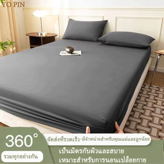 ผ้าปูที่นอน ผ้าปูที่นอน5 ฟุต ชุดผ้าปูที่นอน เครื่องนอน