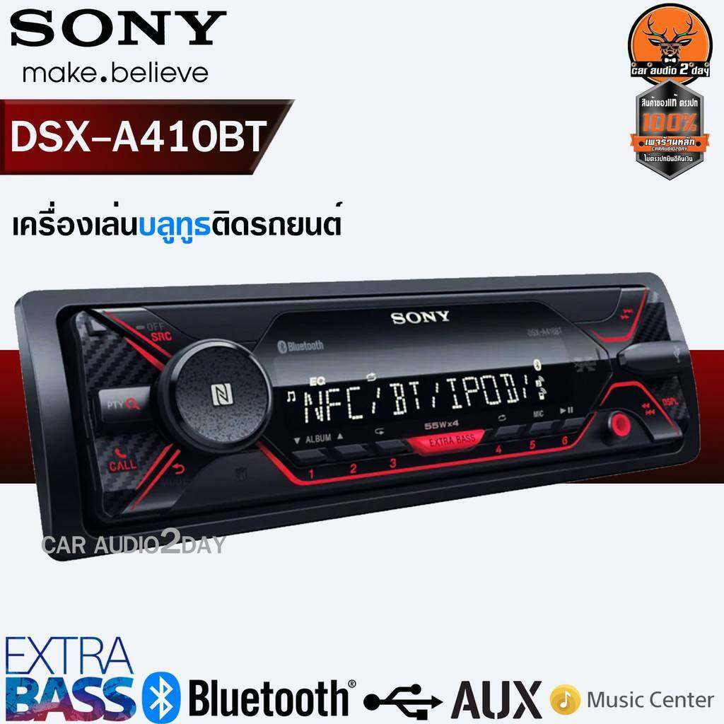 ใหม่-เครื่องเล่นsony-dsx-a410bt-เครื่องเล่นบลูทูธติดรถยนต์-usb-aux-bluetooth-fm-iphone-android-วิทยุsonyบลูทูธ