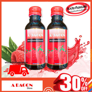 (ของแท้ 100%) เอดาก้อนน้ำหวานเข้มข้นกลิ่นราสเบอร์รี่ ขนาด 60ml แพค 2 ขวด