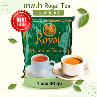 นำเข้าจากพม่า ชาตัวดัง Royal Myanmar Teamix3 in 1 ของแท้100%