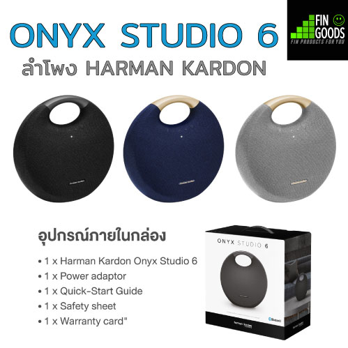 onyx-studio-6-ลำโพง-harman-kardon-รับประกันศูนย์ไทย-1ปี