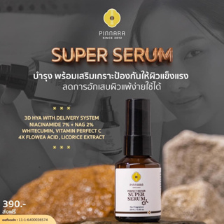 PINNARA PERFECT REPAIR SUPER SERUM