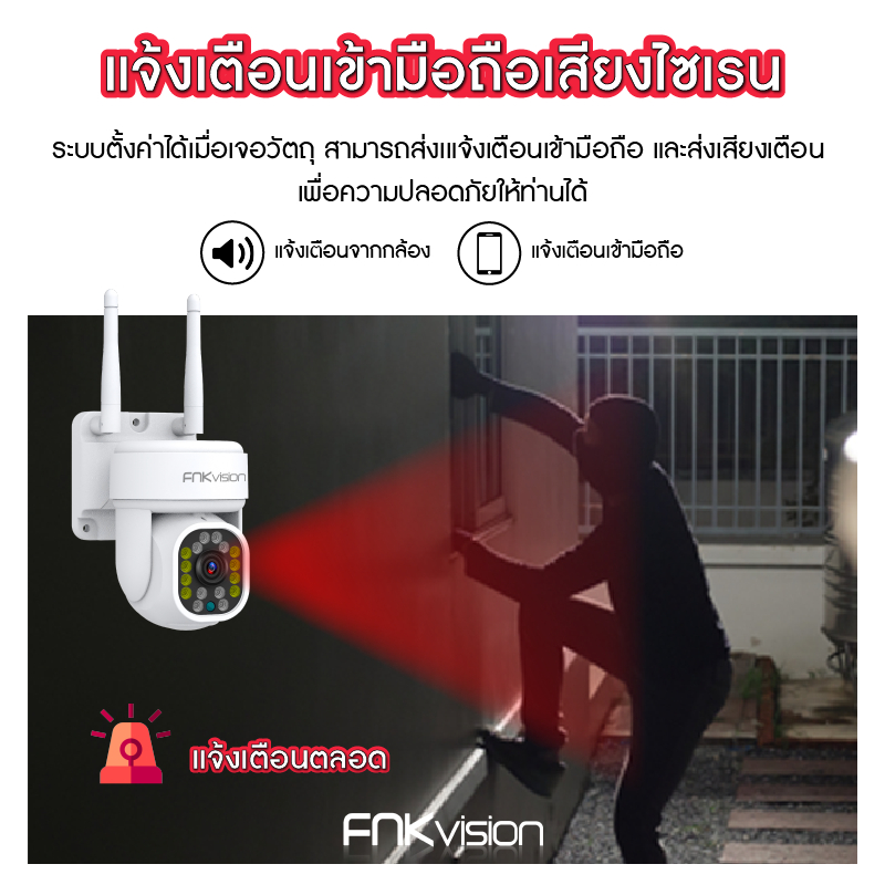 fnkvision-กล้องวงจรปิด-2-4g-wifi-outdoor-กันน้ำ-cctv-ip-camera-กล้องวงจรปิดไร้สาย-hd-5mp-ภาพสีคมชัด-5ล้านพิกเซล-cctv-wifiอินฟาเรด-กล้องไร้สาย