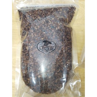 Cacao nibs 500 กรัมและ  1 กิโล หรือโกโก้นิปส์ สดธรรมชาติจากสวน