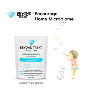 Beyond Treat l Probiotics powder for home toilet and kitchen wastewater treatment, Biodegrade sewage fat oil grease gas