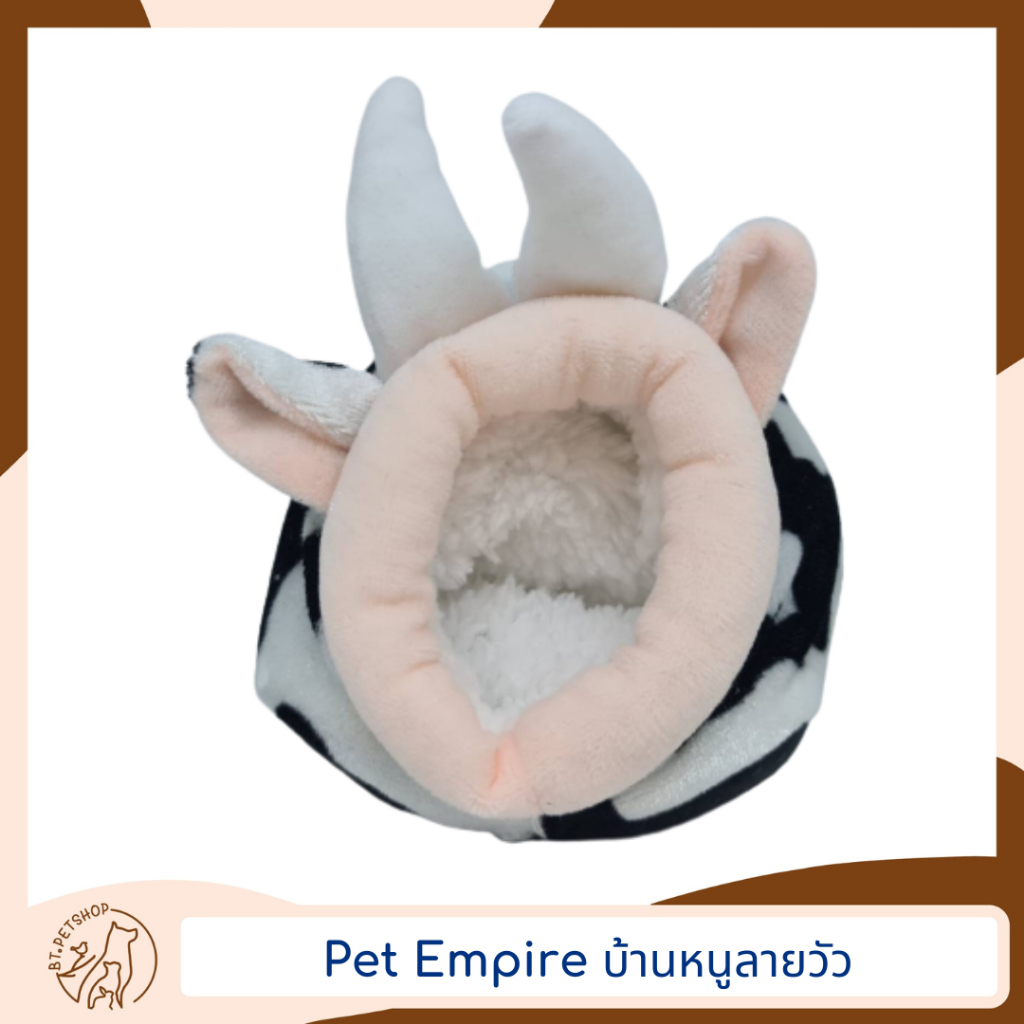 pet-empire-ที่นอนหนูแฮมเตอร์-ลายวัว