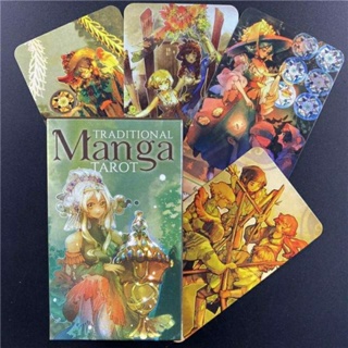 ไพ่ทาโรต์ฝึกหัดอ่าน Traditional Manga Tarot อนิเมะยุคอดีต **แถมไฟล์คู่มือภาษาไทย** พร้อมส่งทุกวันทำการ