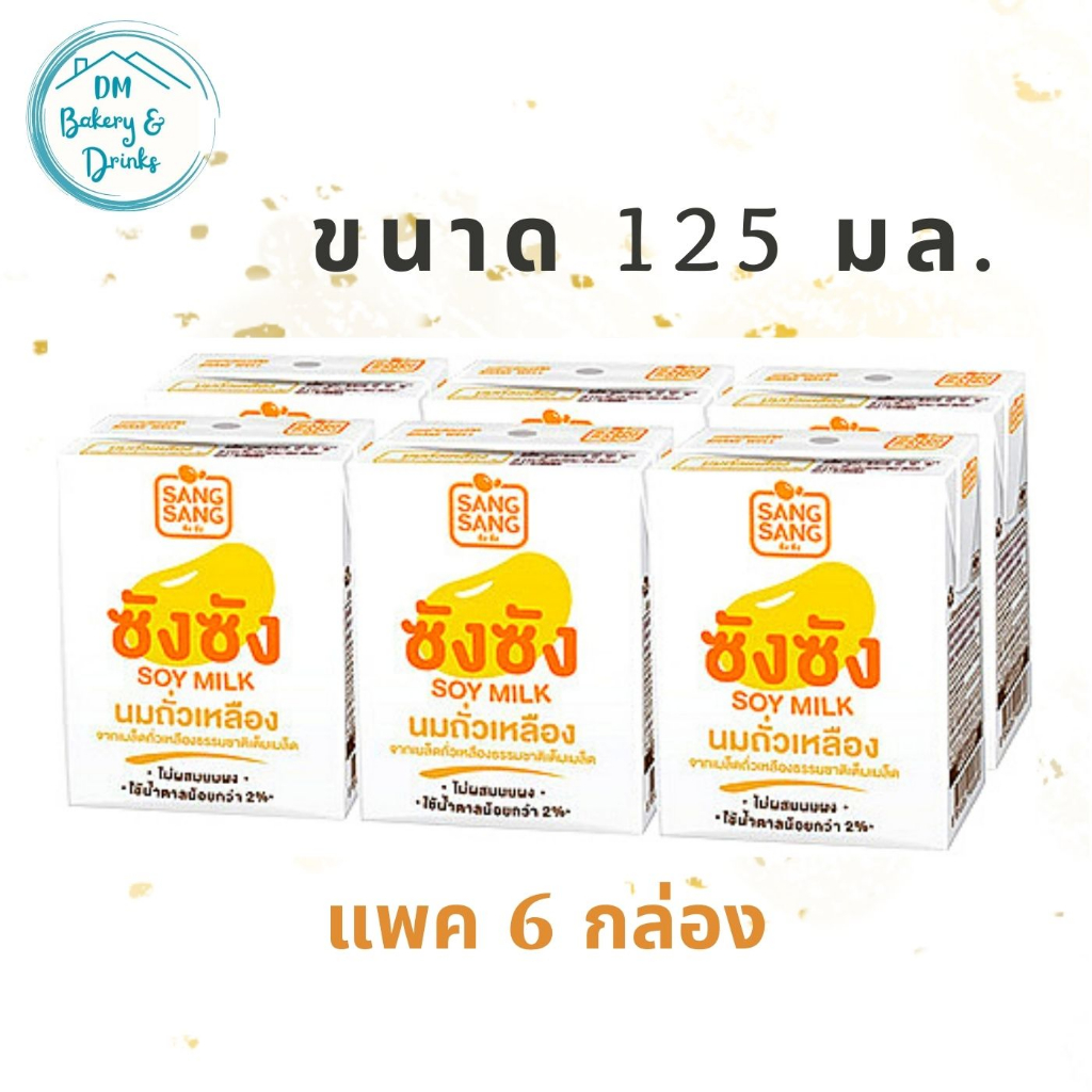 ซังซัง-นมถั่วเหลือง-sangsang-soy-milk