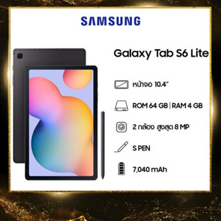 รุ่นใหม่NewChipset ⭕️(P619)Samsung Tab S6 Lite WiFi&LTE ใส่ซิมโทรได้ 4/64GB ประกันศูนย์1ปี