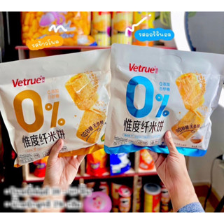 โดโซะ vetrue  0% แพคเกจหูหิ้ว