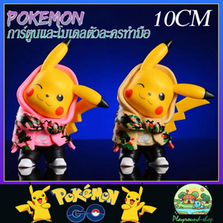 Pokemon Pikachu PVC โมเดล การ์ตูนแอนิเมชัน คุณภาพสูง ของตกแต่ง ของสะสม ของเล่น อุปกรณ์ต่อพ่วงอะนิเมะ 10cm