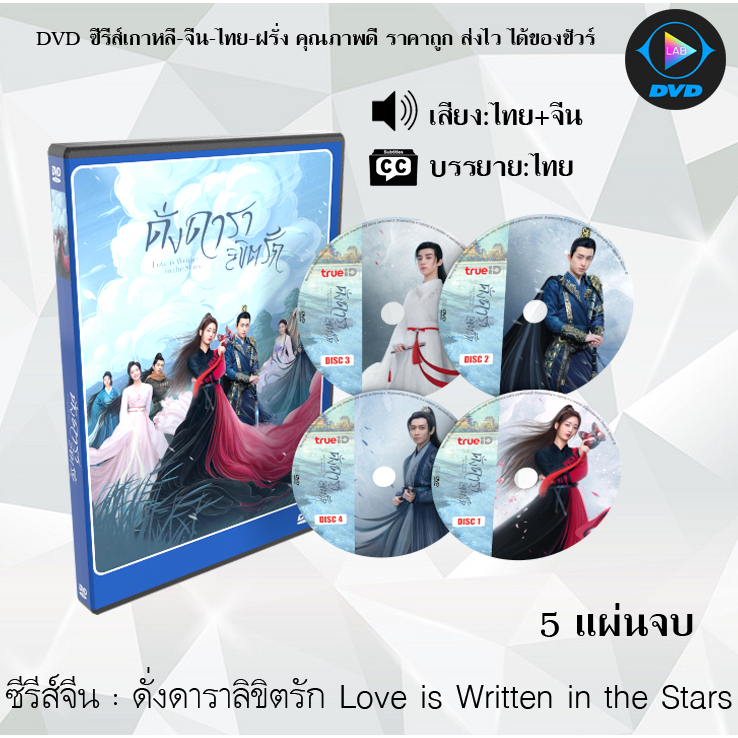 Stunning Love Is Written In The Stars Photos