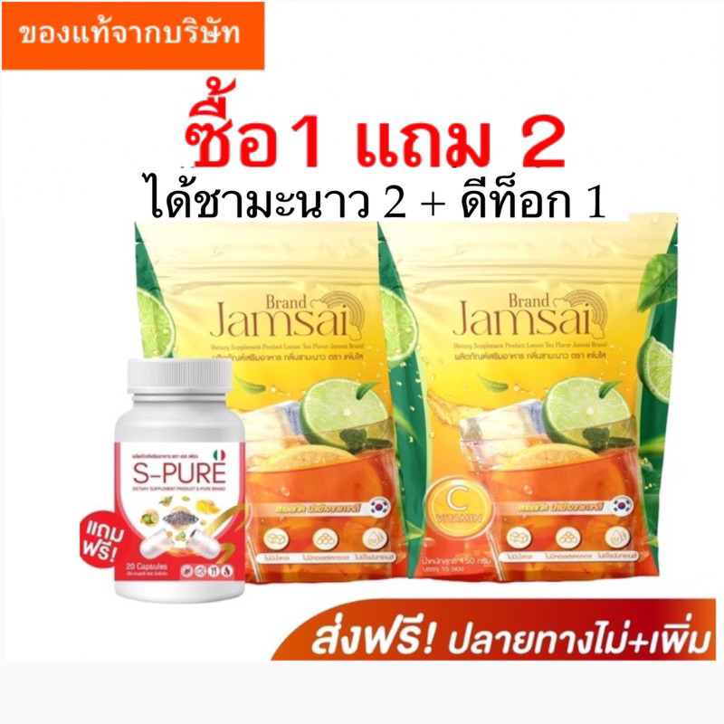 โปรโมชั่นพิเศษ-แถมให้ฟรี-11-ชิ้น-ชามะนาวช่วยปรับระบบขับถ่าย-ลดพุง