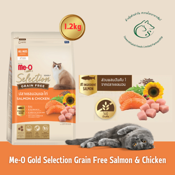 me-o-gold-selection-grain-อาหารแมวแบบเม็ด-บรรจุ-1-2-กิโลกรัม