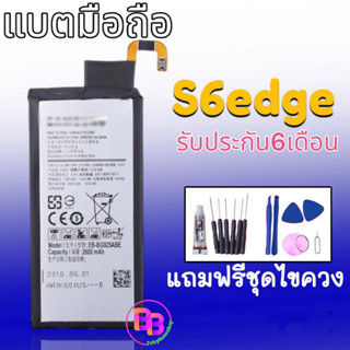 แบต S6edge แบตเตอรี่โทรศัพท์มือถือ แบต แบต S6edge Battery S6edge แบตเอส6เอจ **รับประกัน 6 เดือน**