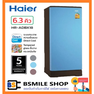 HAIER ตู้เย็น 1 ประตู HR-ADBX18 (6.3 คิว)