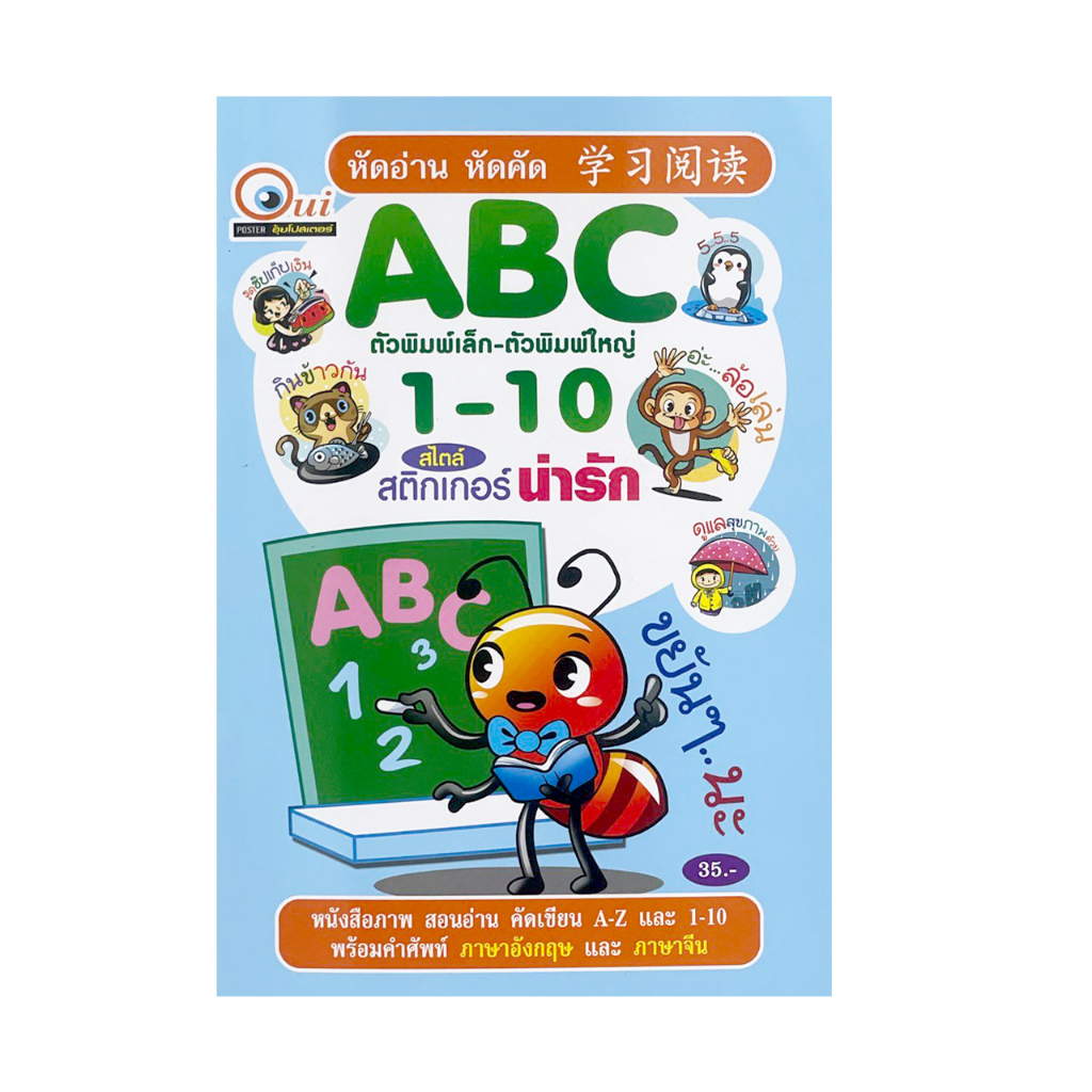 kidtuk หัดเขียน เรียนรู้ กไก่ ABC ตัวเลข หัดอ่าน ระบายสี ภาพสวย การ์ตูน ...