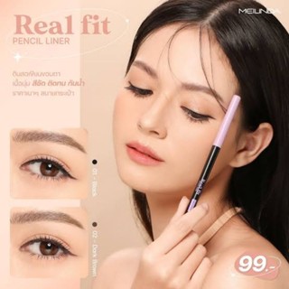 ของแท้/มีของแถม✅️ MEILINDA Real Fit Pencil Liner เมลินดา เรียล ฟิต เพนซิล ไลเนอร์ ดินสอเขียนขอบตาแท่งแรกของมือใหม่