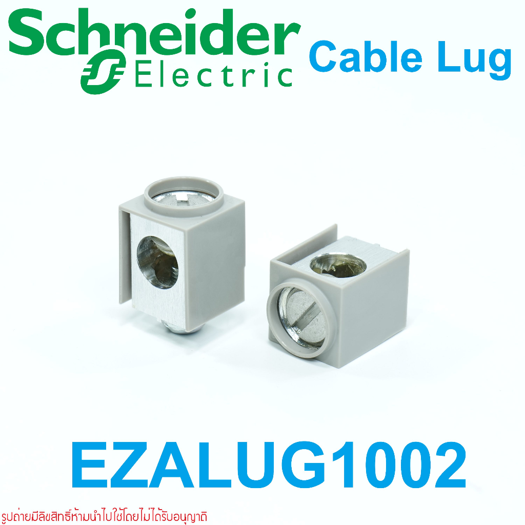 ezalug1002-schneider-electric-30182-ezalug1003-schneider-electric-cable-lug-อุปกรณ์เสริมสำหรับเบรกเกอร์-ezc100