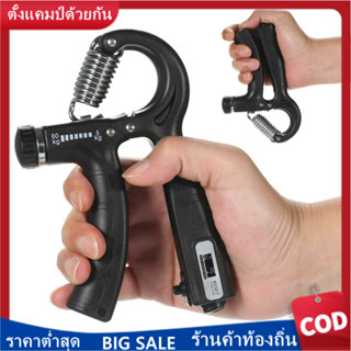 5-60kg นับกริ๊ป เครื่องบริหารมือที่บริหารมือ บริหารข้อมือ ที่บีบมือ อุปกรณ์ฟิตเนส อุปกรณ์ออกกำลังกาย Hand Grip Exerciser