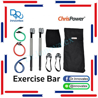 ChrisPower Exercise Bar - บาร์ออกกำลังกายแบบพกพา