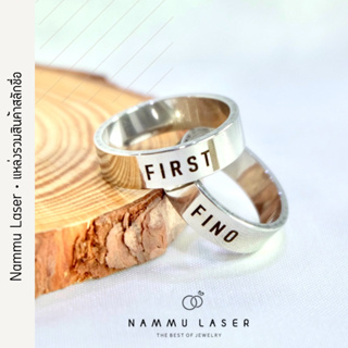 แหวนสลักชื่อ แหวนคู่รัก แหวน แหวนสแตนเลสแท้ แหวนคู่รัก แหวนแฟชั่น แหวนรุ่น แหวนหน้าตรง ไม่ลอก nammulaser
